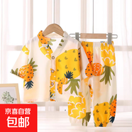 兒童家居服綿綢套裝夏季男女童睡衣人造棉兩件套棉綢空調(diào)服15xk41 棉綢-菠蘿 130 cm