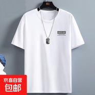2025夏季男士短袖t恤百搭時(shí)尚半袖潮流圓領(lǐng)印花體恤衫上衣服男SN HAPPY LIFE短t白色 3XL