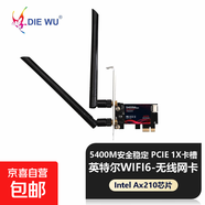 DIEWU 300M無(wú)線PCI-E網(wǎng)卡臺(tái)式機(jī)專用內(nèi)置插槽wifi接收器內(nèi)置臺(tái)式機(jī) 【 三頻電競(jìng)千兆】TXA115-ax-5400M