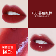VIBELY雙頭二合一不沾杯唇釉水光透明玻璃唇蜜口紅雨衣打底液定型 05#暮色紅楓