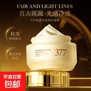 貝玲美美白祛斑抗皺霜淡化色斑老年斑抗皺提亮面霜補(bǔ)水保濕面霜 貝玲美美白祛斑抗皺霜30g*3