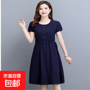 中老年大碼女裝夏季連衣裙短袖寬松時(shí)尚裙子媽媽顯瘦中長(cháng)款過(guò)膝裙 2號款藏青色 XL 【80-100斤】