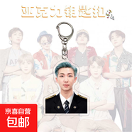 品牌文創(chuàng  )  夾層亞克力掛件BTS防彈少年團成員定制 防彈少年團軍裝6 5-6CM高度寬度隨比例