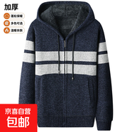 【舒適柔軟】新款連帽開(kāi)衫男士潮流加絨加厚保暖毛衣大碼休閑外套 藏青色 【一件裝】 L 【建議125-140斤】