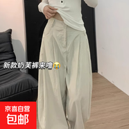 休閑冰絲舒適奶芙闊腿褲慵懶小個(gè)子女夏高腰垂感薄款拖地西褲KXW 596杏色【冰絲舒適奶芙褲】 4XL 【160-175斤】