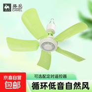 駱駝電風(fēng)扇家用小吊扇小型迷你靜音制冷柔風(fēng)扇宿舍學(xué)生蚊帳床上大風(fēng)力 五葉吊扇(綠色) 標配+3米遙控定時(shí)線(xiàn)+2片葉