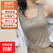 寬肩背心吊帶女大U領(lǐng)2025春夏新款打底內(nèi)搭無袖坎肩純色ins潮百搭 咖色 L 【小碼80-120斤】