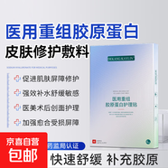 械字號醫用敷料貼面膜修復補水保濕醫美激光術(shù)后修護水光針5貼/盒 5盒裝【25片】