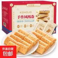 KOHOJO 卡賀家手作鳳凰卷 蛋卷港式蛋酥卷糕點(diǎn)酥脆精選美味 鳳凰卷200g