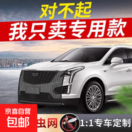 汽車水箱防護(hù)網(wǎng)防柳絮網(wǎng)防楊絮網(wǎng)擋楊棉防蟲網(wǎng)車前網(wǎng)通用水箱 水箱防護(hù)網(wǎng)【黑色】轎車通用
