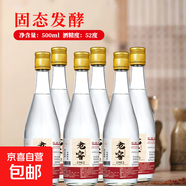 四川固態(tài)純糧口糧酒 老窖1983 原漿濃香型白酒 玻璃瓶裝光瓶酒 52度 500mL 6瓶 照菊臺