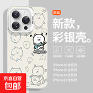 蘋果手機(jī)殼保護(hù)套貌美如花 賺錢養(yǎng)家防摔創(chuàng)意潮流男女款適用iPhone11/12/13/14/15/16promax 吉他自嘲熊【白色-彩銀】 蘋果13ProMax