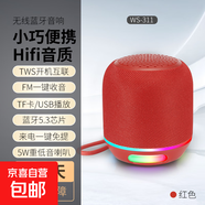 新款無(wú)線(xiàn)藍牙音箱戶(hù)外多功能便攜式收音機迷你充電超重低音炮音響 紅色