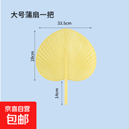 夏季納涼蒲扇塑料仿扇芭蕉扇葵扇家用老式扇子兒童扇中國風(fēng)驅(qū)蚊扇 中式芭蕉扇（大號(hào)）