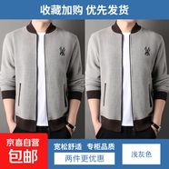 【親膚加絨】男士秋冬季外套貂絨毛衣棒球領(lǐng)針織衫潮流百搭開(kāi)衫男 淺灰+淺灰 【兩件裝】 M 【建議100-125斤】