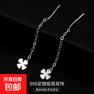 S999銀簡(jiǎn)約星月耳線(xiàn)女ins冷淡風(fēng)氣質(zhì)韓版流蘇方塊耳環(huán)養耳洞耳飾 【四葉草】 4CM