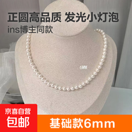 fever同款情人節法式簡(jiǎn)約人造珍珠520時(shí)尚耳釘項鏈 偏輕基礎款 項鏈6mm