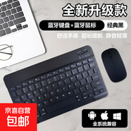 【京東物流】藍牙無(wú)線(xiàn)鍵盤(pán)適用蘋(píng)果iPad可充電華為MatePad聯(lián)想pro安卓手機iOS外接鍵盤(pán)M6靜音打字 藍牙鍵盤(pán)+充電款鼠標+充電線(xiàn)【經(jīng)典黑】