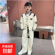 女童秋裝棒球服套裝2024新款春秋季洋氣韓版兒童外套運(yùn)動兩件套潮 WX-193【杏色】 130cm