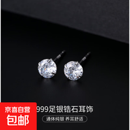 S999銀簡(jiǎn)約黑白四爪鋯石養耳洞耳釘個(gè)性小眾男女ins風(fēng)高級耳飾品 【白鉆】 S999白金【7mm】