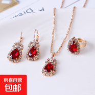 歐美個(gè)性水滴水鉆項(xiàng)鏈耳環(huán)戒指套裝新娘飾品 紅色耳釘項(xiàng)鏈戒指套裝1套