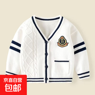 男童學(xué)院風(fēng)毛衣開(kāi)衫童裝針織衫2025秋季新款針織衫 白色 90