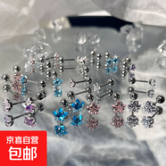 超閃爆閃5角星抓鉆精致彩鋯耳釘小眾擰螺絲耳骨釘鈦鋼耳蝸釘 5mm粉鋯一個(gè)