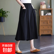闊腿褲女2025夏季新款寬松大碼純色松緊腰大擺裙褲休閑七分褲CYD 黑色 6XL