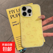 蘋果手機殼滿屏線條愛心凱蒂適用蘋果iPhone16pro/15ProMax手機殼13/12/11軟殼x/xr防摔7/8plus/14 二合一果凍【黃色-滿屏黃線條愛凱蒂MQ24】 IPHONE 6S
