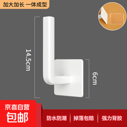 家具整理創(chuàng)意壁掛置物架子帽子收納掛鉤免打孔家衣 層架/置物架 L型掛鉤【掉落包賠】-1個(gè)裝 無規(guī)格
