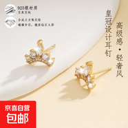 S925純銀皇冠耳釘鑲嵌鋯石大氣復(fù)古耳飾適合送女友禮物【禮盒裝】 皇冠鑲鉆耳釘【禮盒裝+證書】