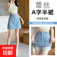 【商場同款】蕾絲碎花半身裙2025女夏季薄款高腰顯瘦a字包臀短裙 藍色 L