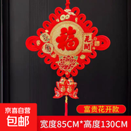 中國結(jié)掛件客廳大號掛飾玄關(guān)入戶門新年節(jié)日用品春節(jié)喬遷之喜裝飾 中國結(jié)50#富貴平安花色隨機發(fā)