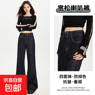 腰帶四面彈垂墜感闊腿牛仔褲女2025秋季高腰顯瘦小個(gè)子抗皺喇叭褲 深藍(lán)色九分 XS
