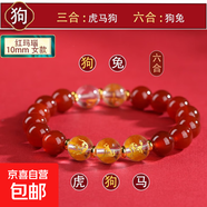 紅瑪瑙黑曜石三合六合白水晶手鏈生肖本命轉運珠男女手串七夕禮物 紅瑪瑙款—白水晶三合六合—屬狗