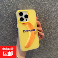 蘋(píng)果手機殼趣味繽紛水果水蜜桃適用蘋(píng)果iPhone16pro/15ProMax手機殼13/12/11軟x/xr防摔7/8plus/14 二合一果凍【黃色-香蕉MQ76】 IPHONE 16 PRO MA