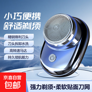 電動(dòng)剃須刀 （充電款/干電池款 混發(fā)）迷你男士電動(dòng)剃須刀 便攜式 送男友男士生日禮物 黑色混發(fā)（干電池款/充電款混發(fā)）