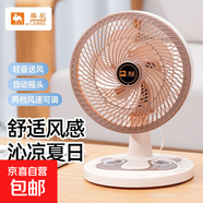 駱駝電風(fēng)扇家用電扇臺式多功能小型風(fēng)扇學(xué)生宿舍桌面風(fēng)扇可搖頭靜音辦公室桌面臺扇 米色臺扇【搖頭/2檔位】 標配【1.3米電源線(xiàn)】