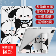【萌趣卡通】平板保護殼帕恰狗3Y折疊蘋果air7/6/5保護套11代10/9華為matepadSE11小米聯(lián)想2024 橫豎支撐3+Y折帶筆槽款多只帕恰狗+鋼化膜 華為MatePad11.5S（202