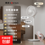 金正電風(fēng)扇家用落地扇空氣循環(huán)扇小米同款大風(fēng)力輕音電扇小型搖頭定時(shí)學(xué)生宿舍臥室辦公室客廳電扇 智能語(yǔ)音款+整屋循環(huán)