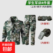 兒童迷彩軍訓(xùn)服套裝夏季全初高中大學(xué)生學(xué)校男女作訓(xùn)服學(xué)生演出服 上衣褲子+內(nèi)外腰帶 155 厘米 【帶鞋子的套餐備注鞋碼】