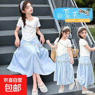 女童夏季時(shí)尚波西米亞風(fēng)兩件套2025新款女孩度假風(fēng)T恤半身裙套裝 白色 套裝（短袖+半身裙） 170 （建議160以?xún)龋?
                                         title=