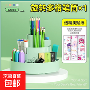 小學(xué)生高顏值文具收納盒筆桶旋轉筆筒大容量辦公室書(shū)桌創(chuàng  )意7層桌面收納旋轉筆筒可旋轉多功能 1個(gè)抹苔綠【旋轉式多格筆筒】+精美貼紙