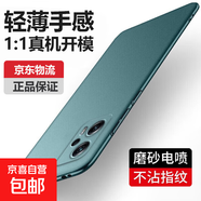 適用紅米note11TPro手機(jī)殼保護(hù)套磨砂硬殼薄小米Note11TPro+保護(hù)套全包防摔男女款 紅米note11Tpro輕薄磨砂【墨綠色