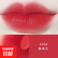 慕色柔潤口紅滋潤唇膏學(xué)生款化妝品 珊瑚紅