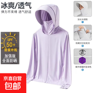 UPF50+防曬衣男女夏季2025新款冰絲戶(hù)外大碼釣魚(yú)防曬服情侶皮膚衣 1333女款-冰霧紫【帽檐可拆卸】 4XL