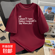 220G重磅純棉短袖t恤男女生夏季復(fù)古bf街頭圓領(lǐng)體恤衫寬松潮Drag 220g重磅純棉-酒紅色 2XL