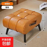 家用客廳矮凳門(mén)口手提凳沙發(fā)腳踏板凳油蠟皮茶幾小凳子入戶(hù)換鞋凳 橙色【高端納帕皮-出口歐美】