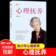 做自己的心理醫生 心里健康 自我診斷 自我救助 認知覺(jué)醒書(shū)籍自我認知深度改變思維刻意練習 認知覺(jué)醒 心理?yè)狃B