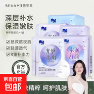 面膜煙酰胺亮肌透明質(zhì)酸補(bǔ)水保濕提亮膚色雪完美精華面膜貼10片 光感水嫩精華面膜10片裝-2盒